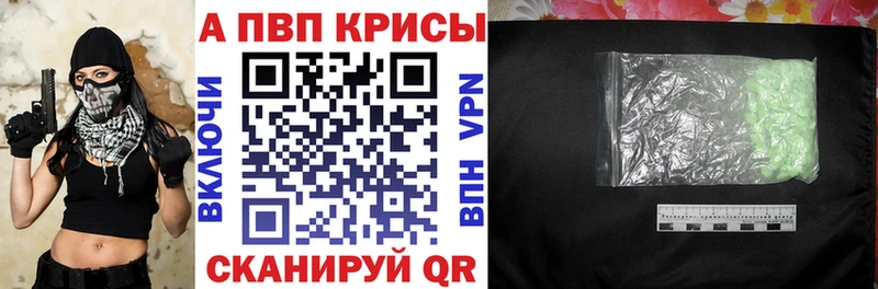 А ПВП кристаллы  Фатеж 