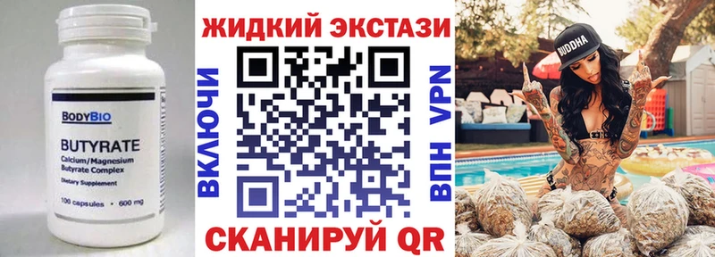 БУТИРАТ 99% где купить наркотик Фатеж