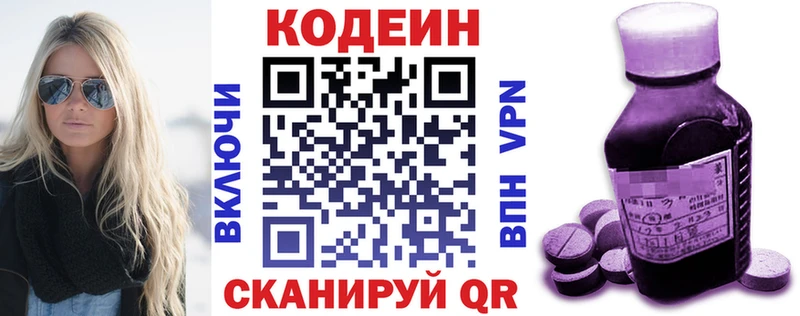 Кодеиновый сироп Lean напиток Lean (лин)  omg рабочий сайт  Фатеж 