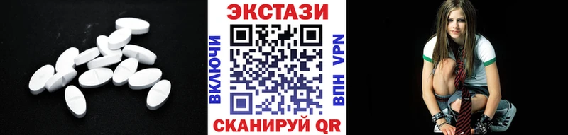 Экстази круглые  Фатеж 