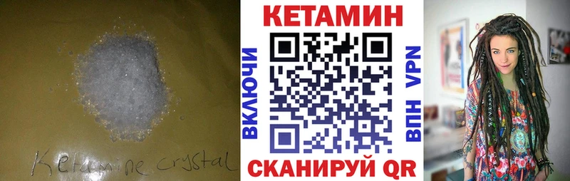 хочу наркоту  Фатеж  Кетамин VHQ 