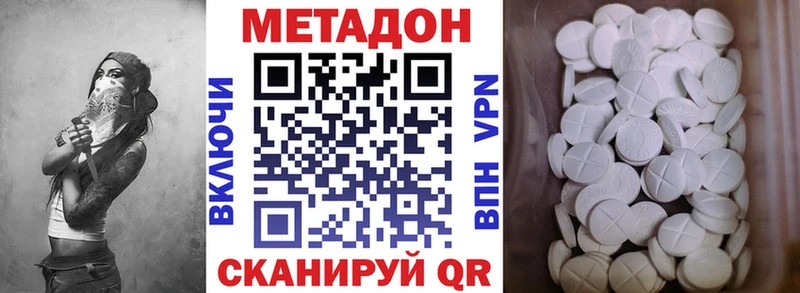 Метадон кристалл  кракен ССЫЛКА  это как зайти  Фатеж 